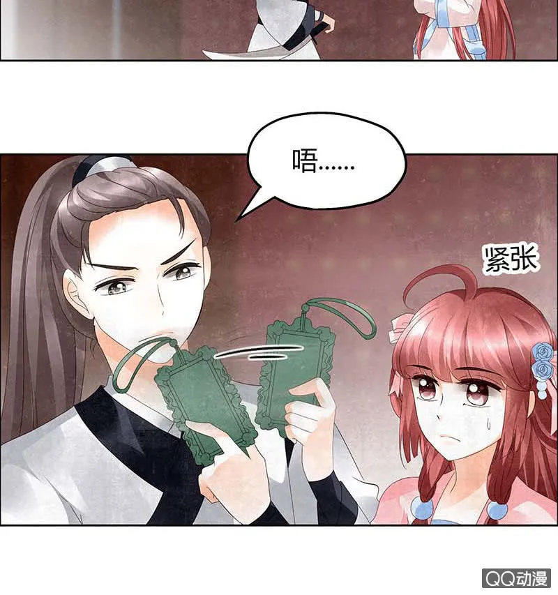 第34话 和门主大人月下聊天 第41页