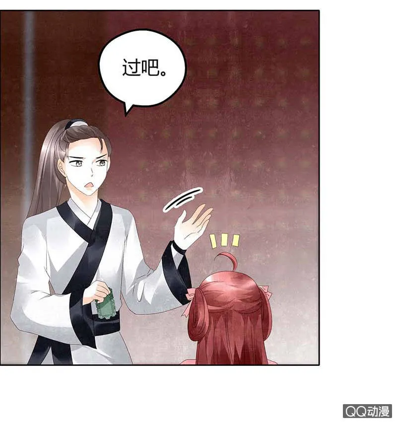 第34话 和门主大人月下聊天 第42页