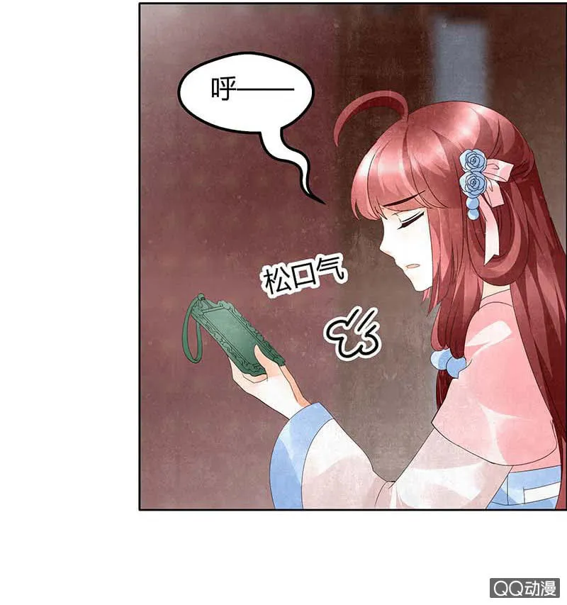 第34话 和门主大人月下聊天 第43页