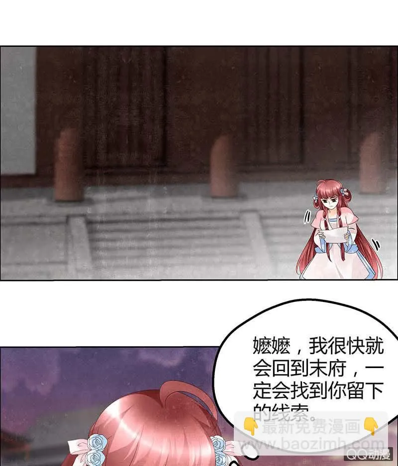 第34话 和门主大人月下聊天 第44页