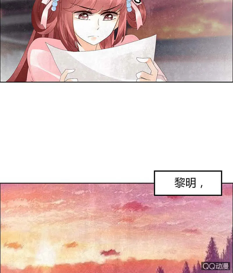 第34话 和门主大人月下聊天 第45页