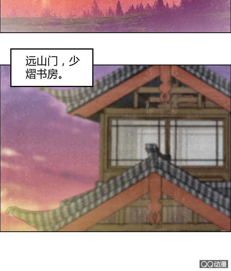 第34话 和门主大人月下聊天 第46页