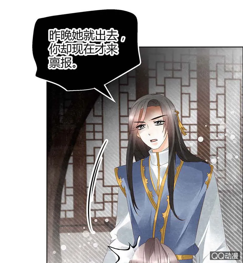 第34话 和门主大人月下聊天 第48页