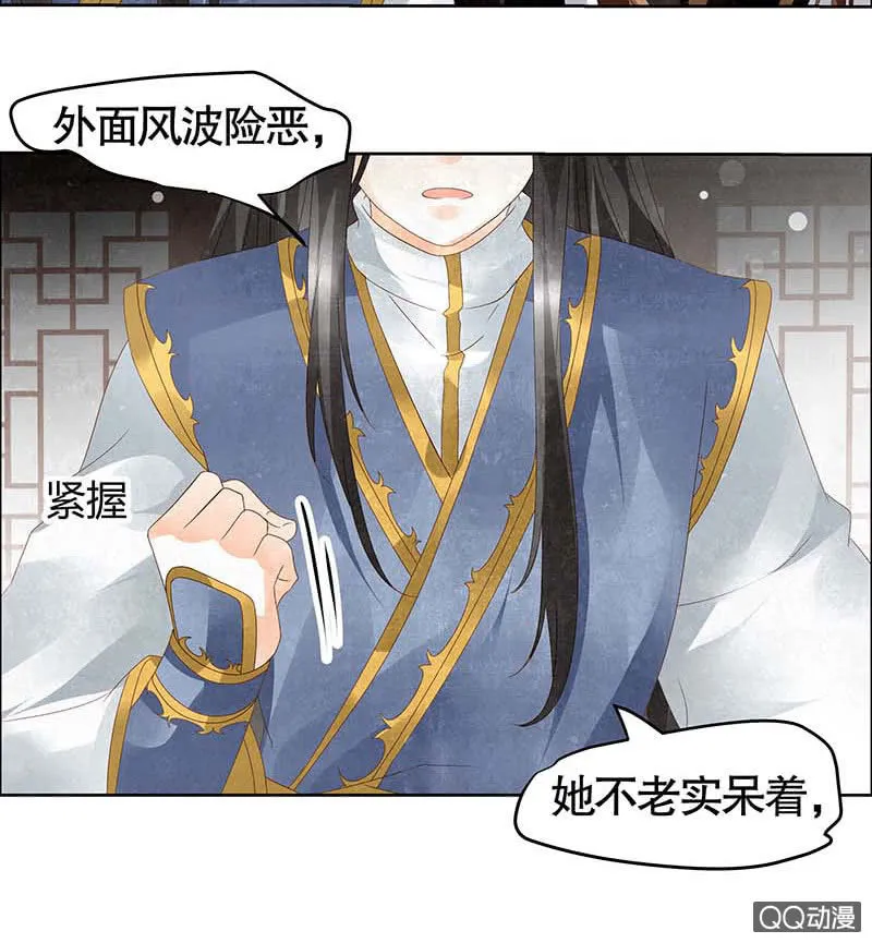 第34话 和门主大人月下聊天 第50页