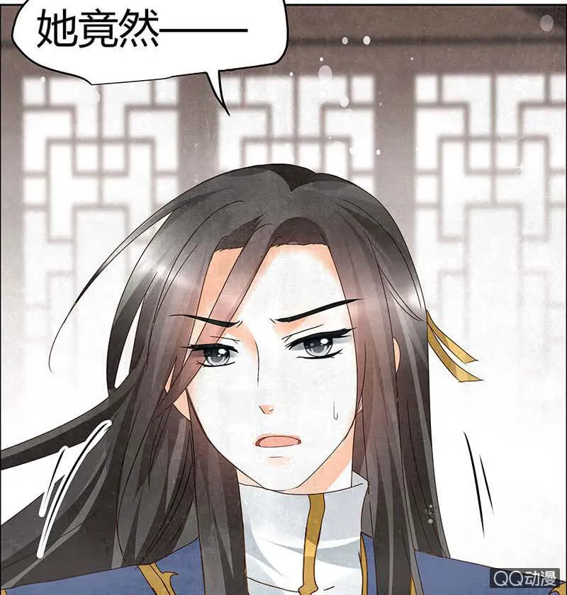 第34话 和门主大人月下聊天 第52页