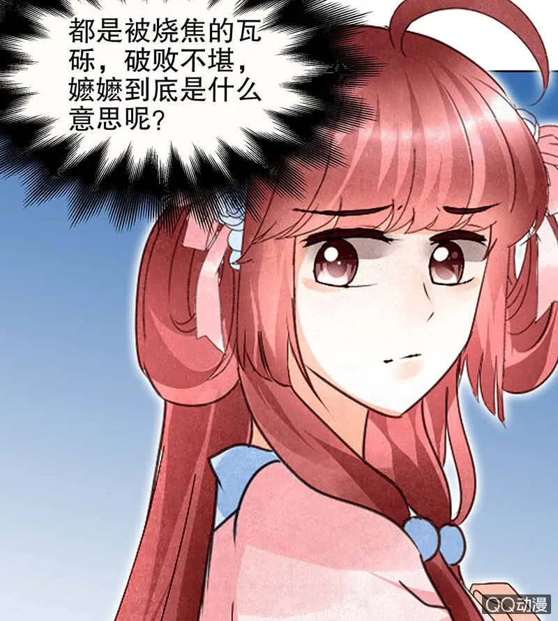 第35话 又得一神器，难道要开挂 第5页