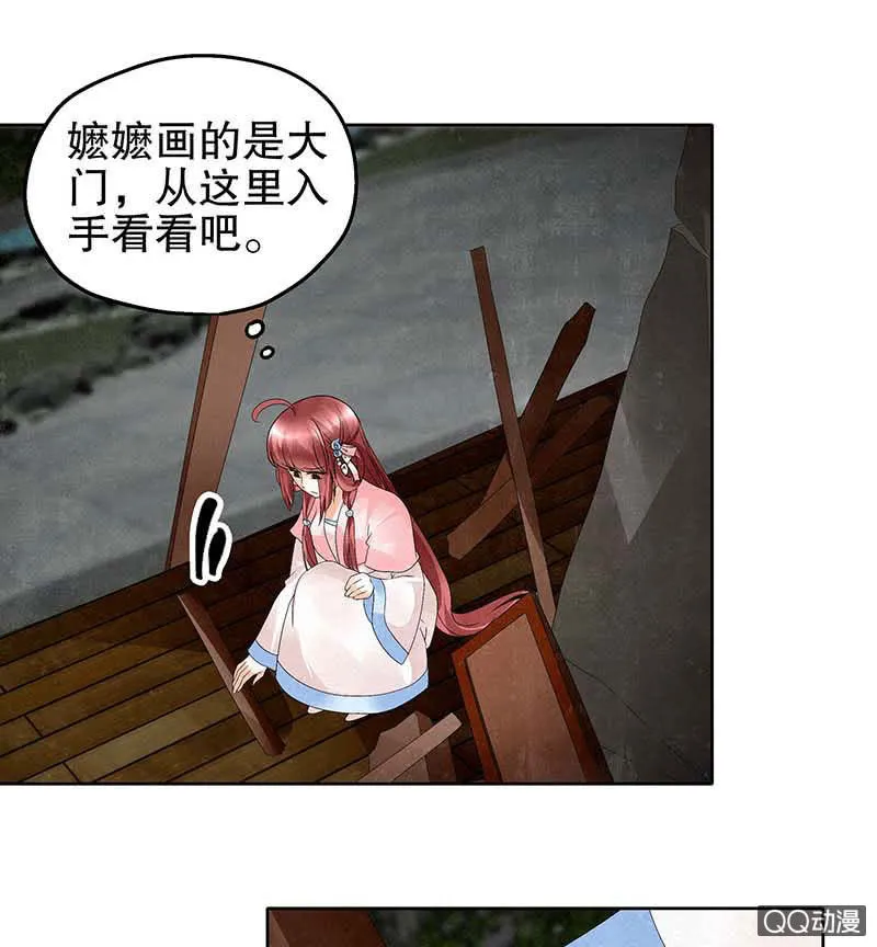 第35话 又得一神器，难道要开挂 第7页