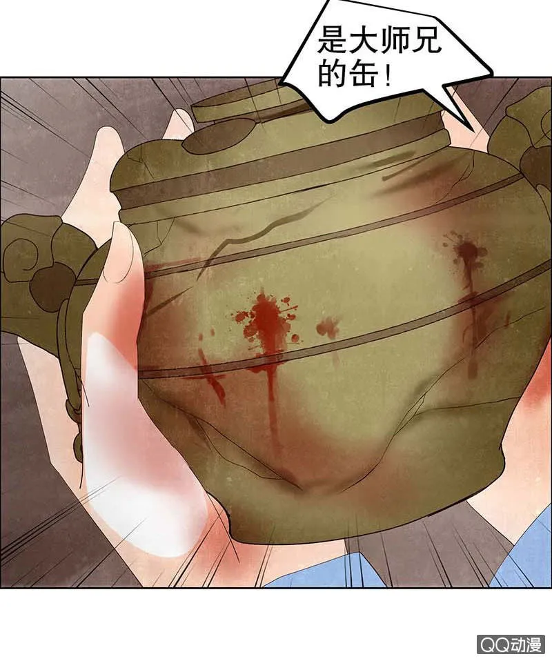 第35话 又得一神器，难道要开挂 第15页