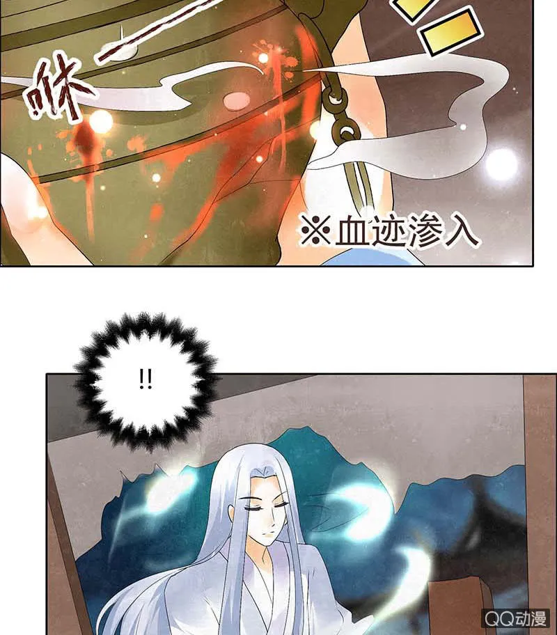 第35话 又得一神器，难道要开挂 第17页