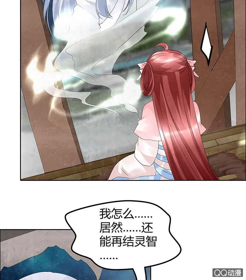 第35话 又得一神器，难道要开挂 第18页