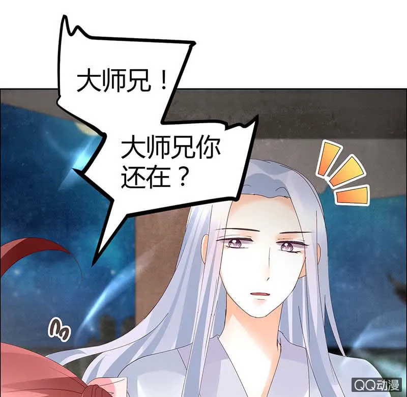 第35话 又得一神器，难道要开挂 第20页