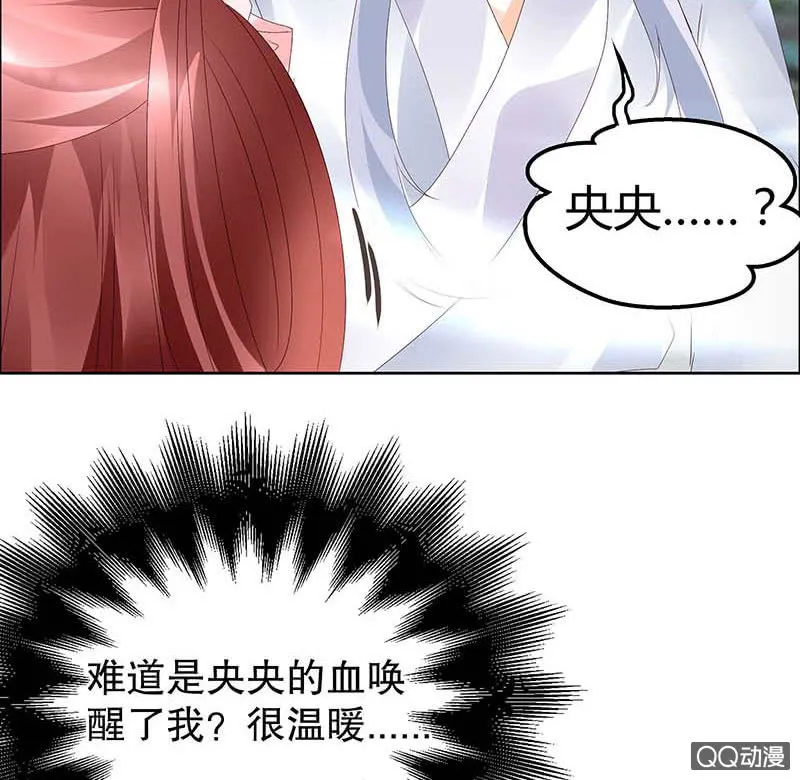 第35话 又得一神器，难道要开挂 第21页
