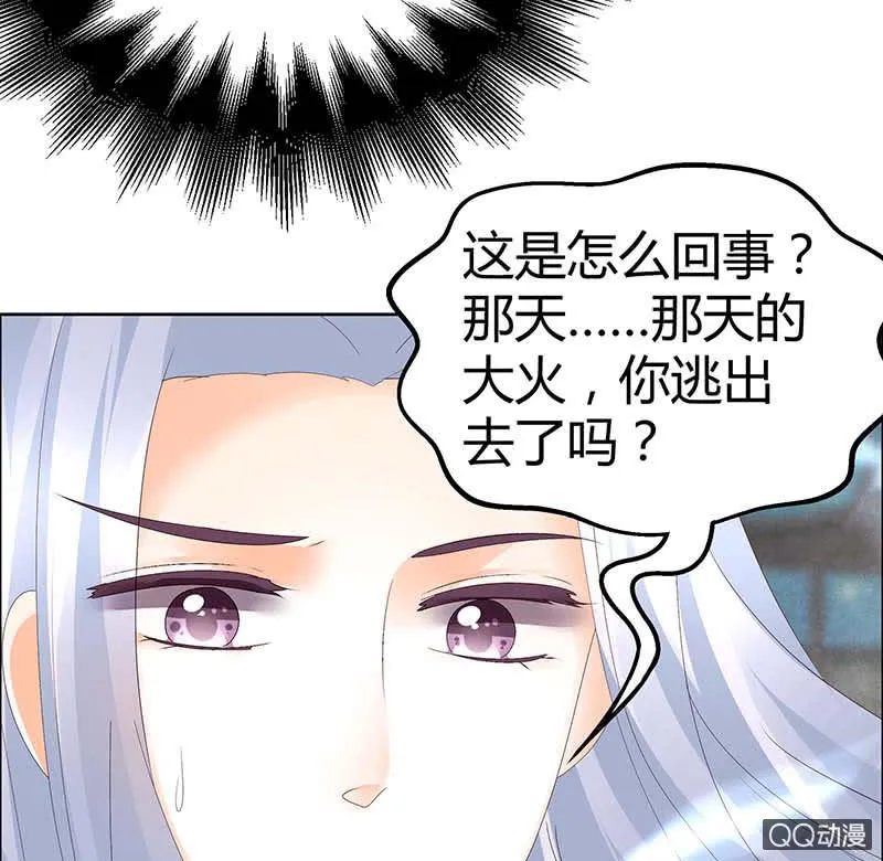 第35话 又得一神器，难道要开挂 第22页