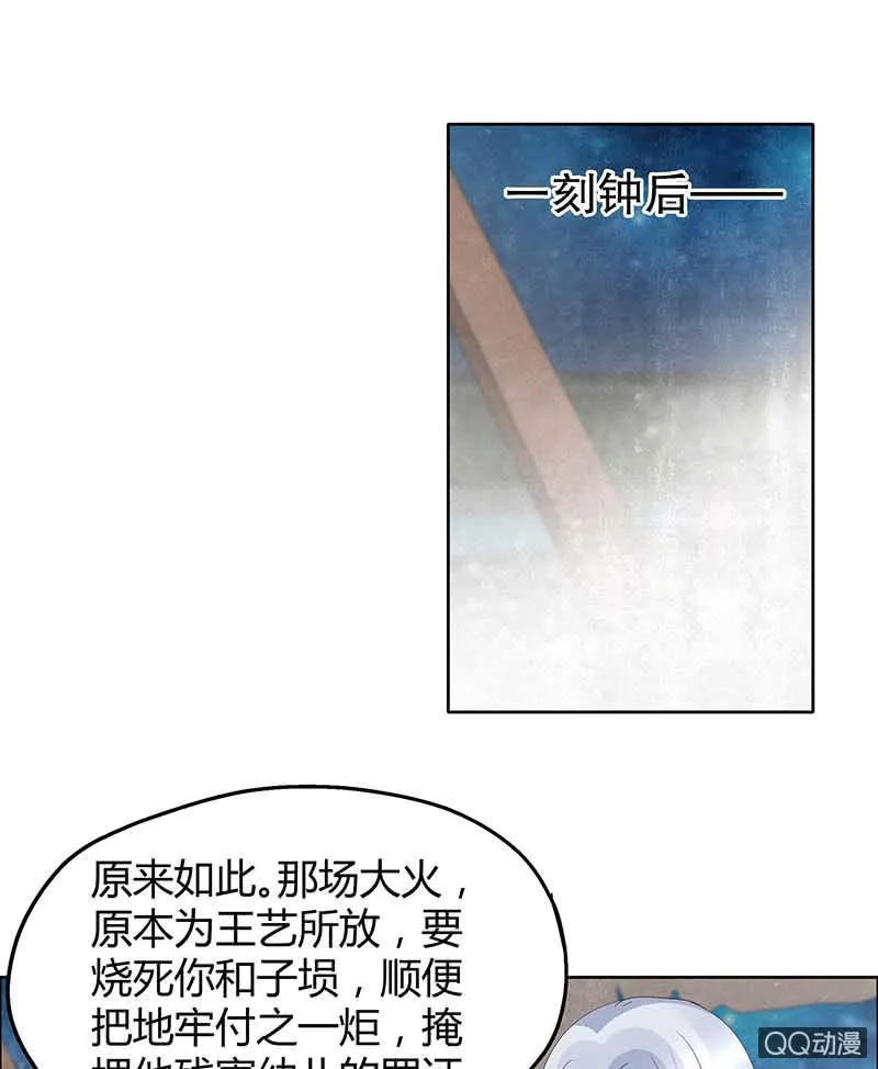 第35话 又得一神器，难道要开挂 第24页