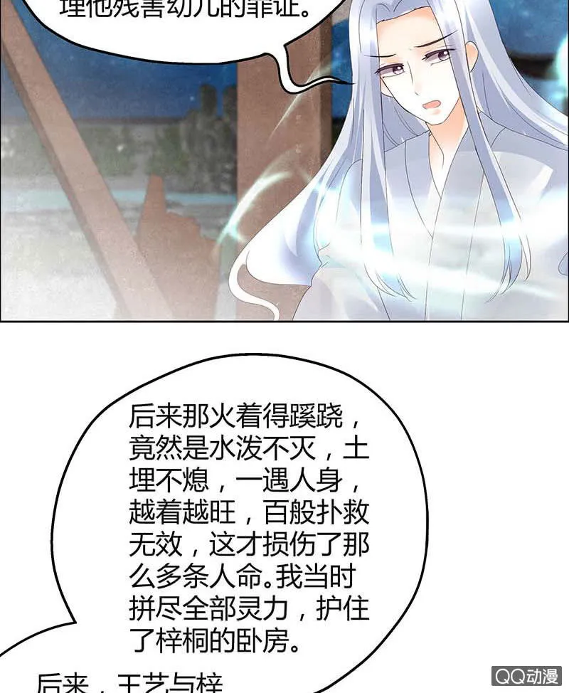第35话 又得一神器，难道要开挂 第25页
