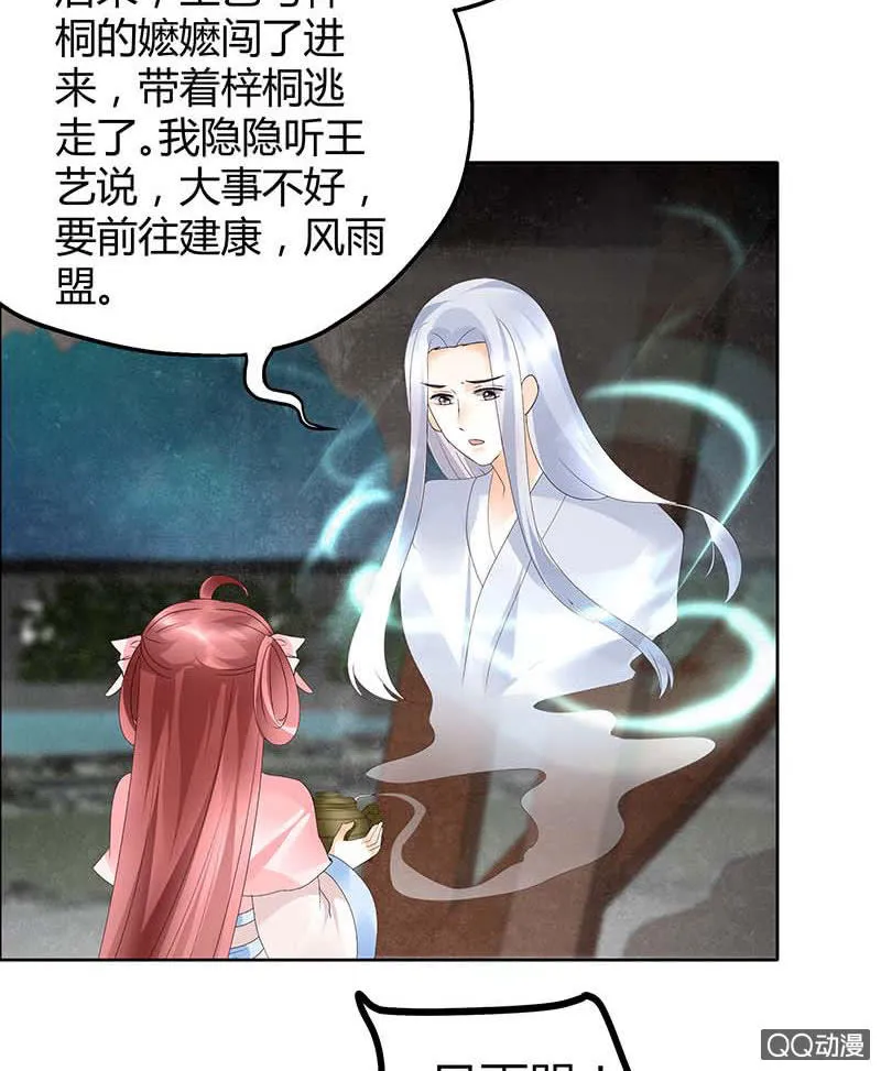 第35话 又得一神器，难道要开挂 第26页