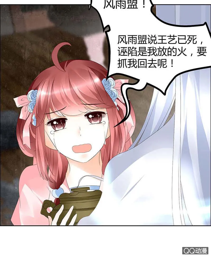 第35话 又得一神器，难道要开挂 第27页