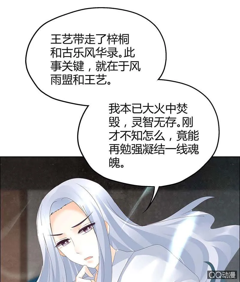 第35话 又得一神器，难道要开挂 第28页