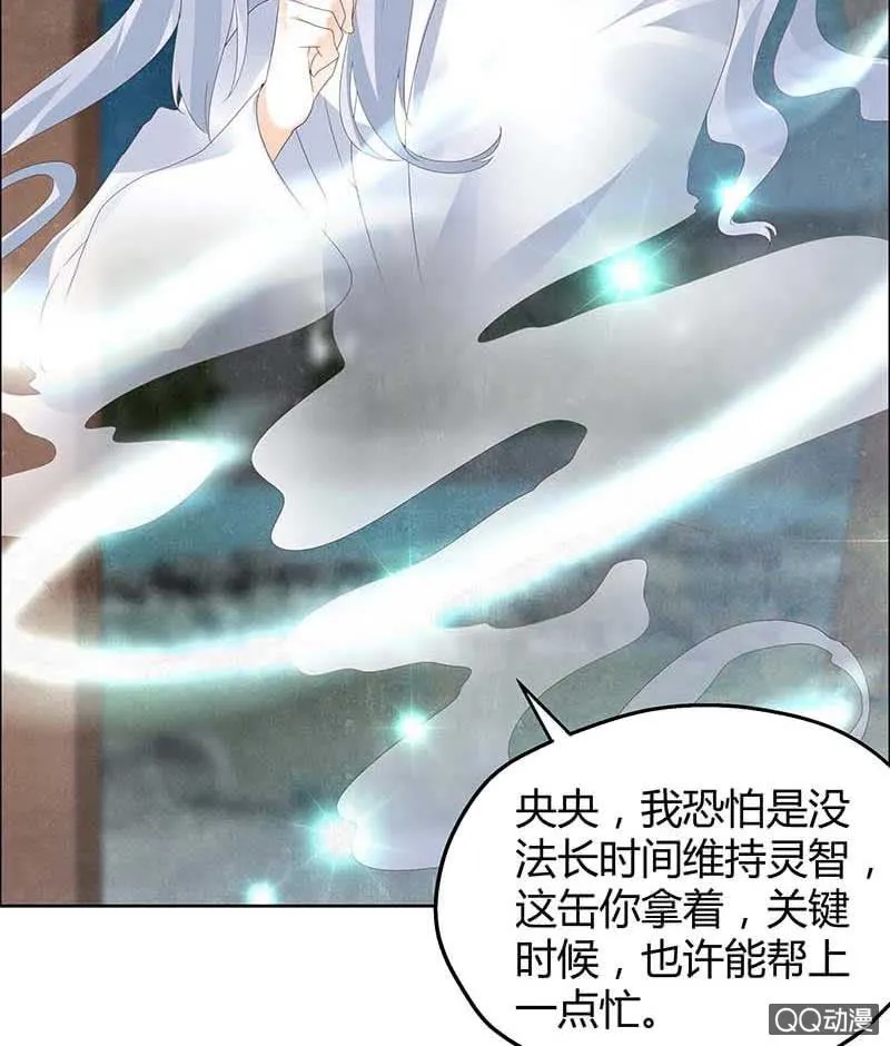 第35话 又得一神器，难道要开挂 第29页