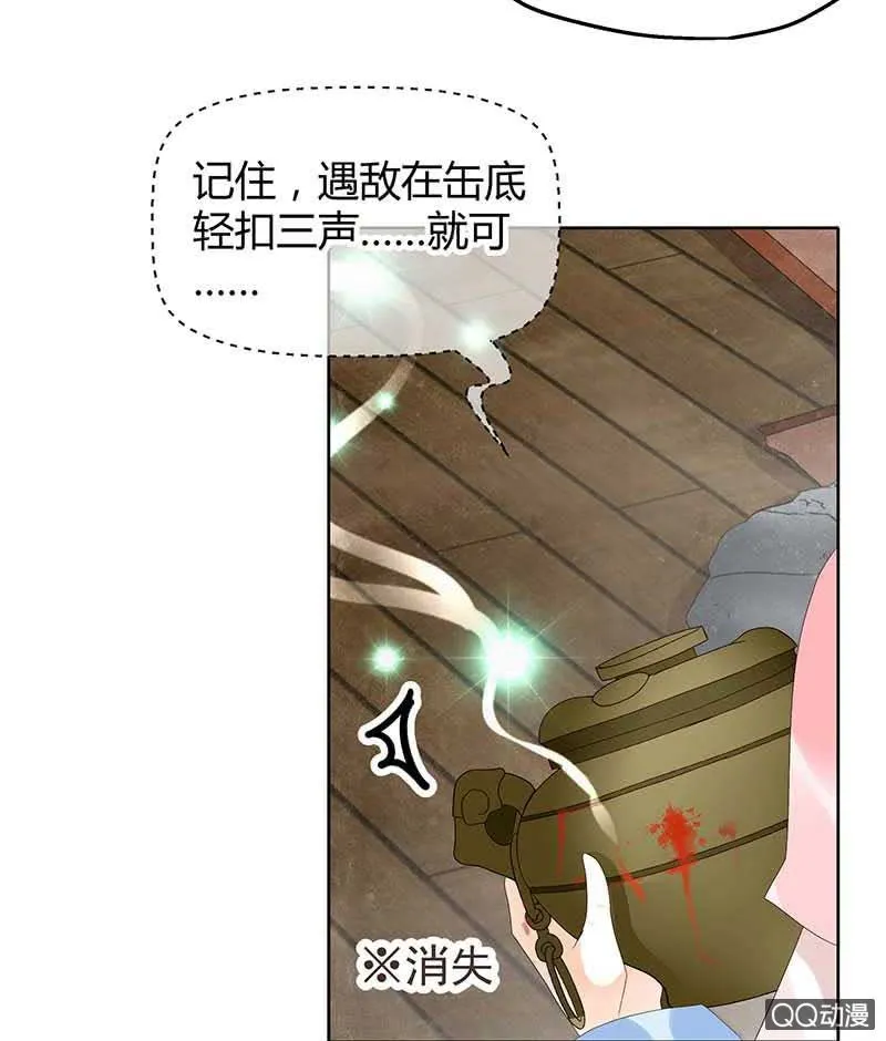 第35话 又得一神器，难道要开挂 第30页