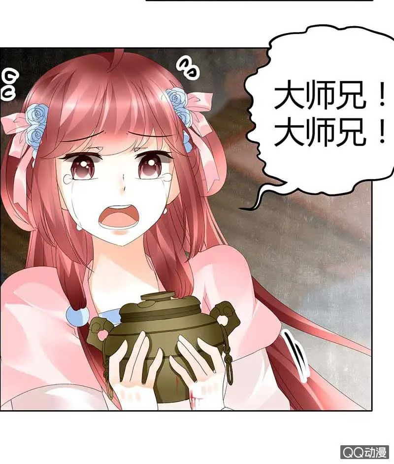第35话 又得一神器，难道要开挂 第31页