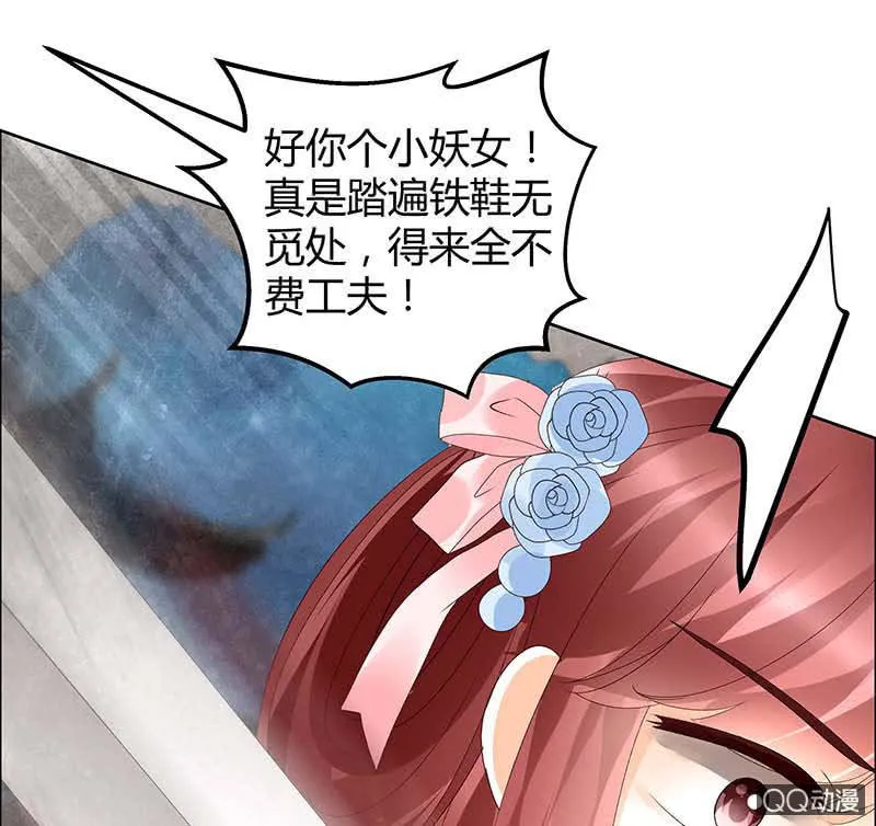 第35话 又得一神器，难道要开挂 第32页