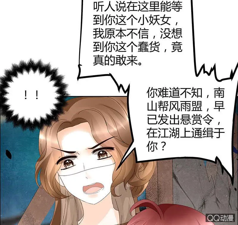 第35话 又得一神器，难道要开挂 第34页