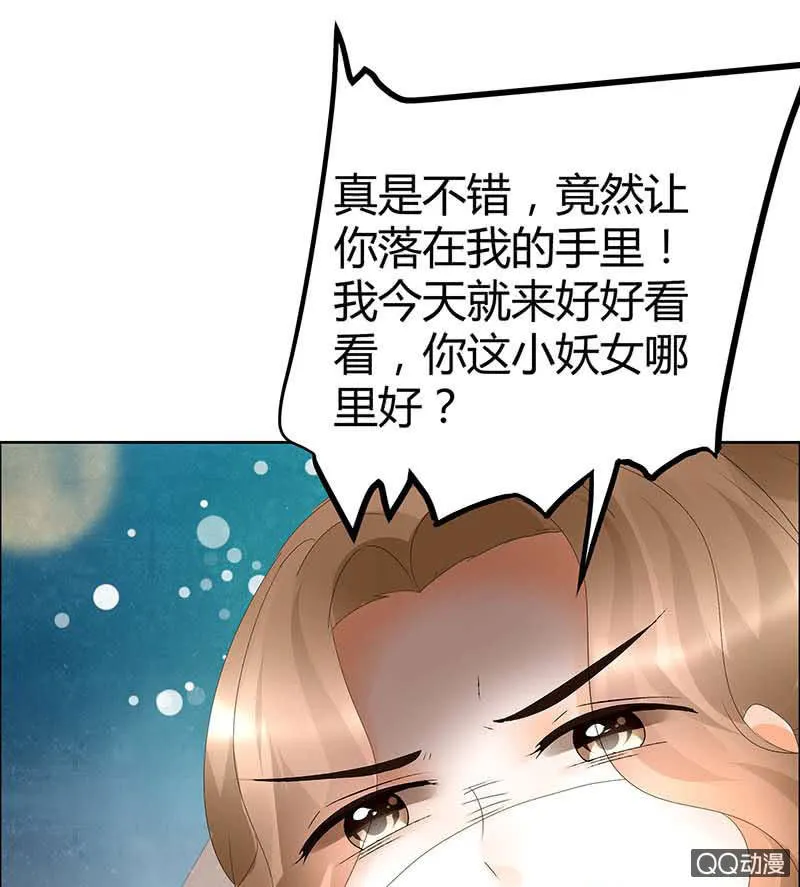 第35话 又得一神器，难道要开挂 第36页