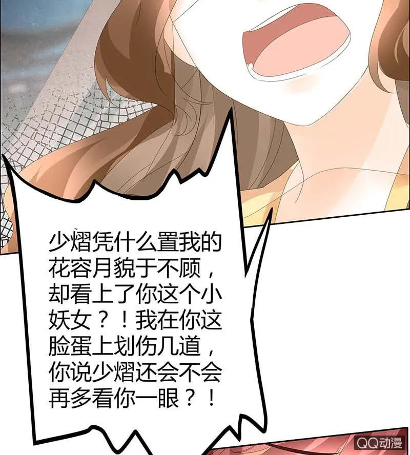 第35话 又得一神器，难道要开挂 第37页