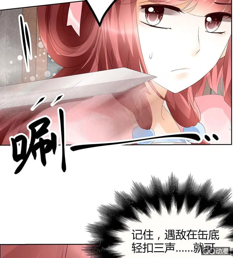 第35话 又得一神器，难道要开挂 第38页