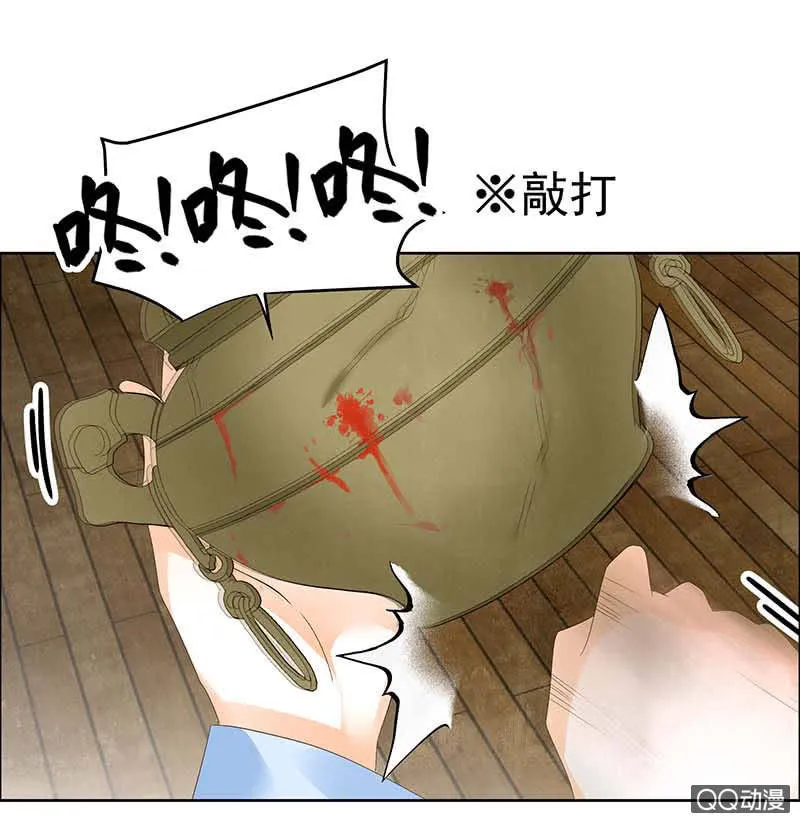 第35话 又得一神器，难道要开挂 第40页