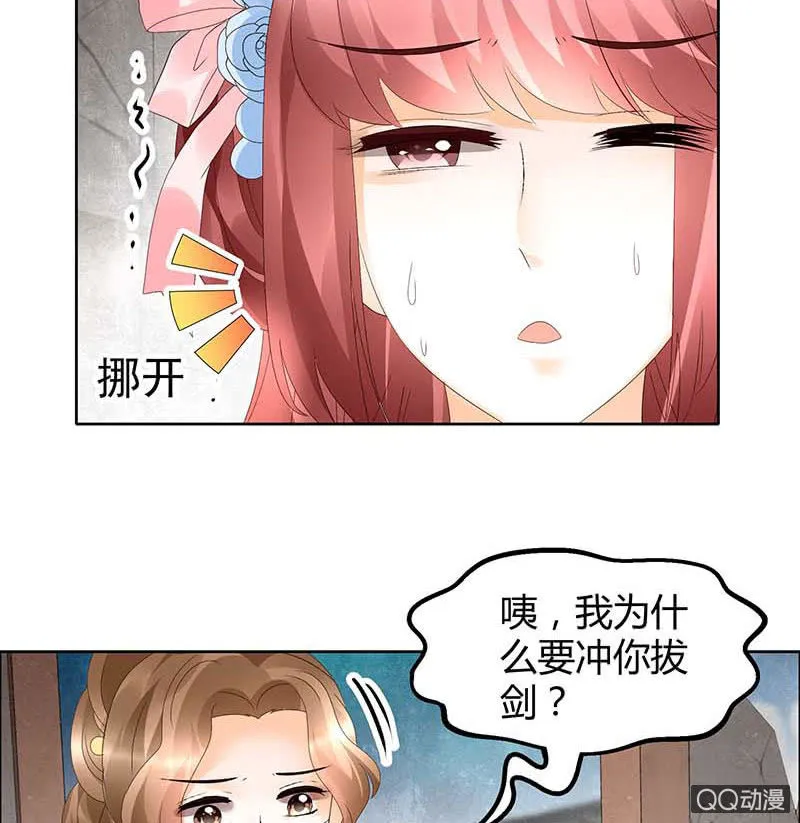 第35话 又得一神器，难道要开挂 第42页