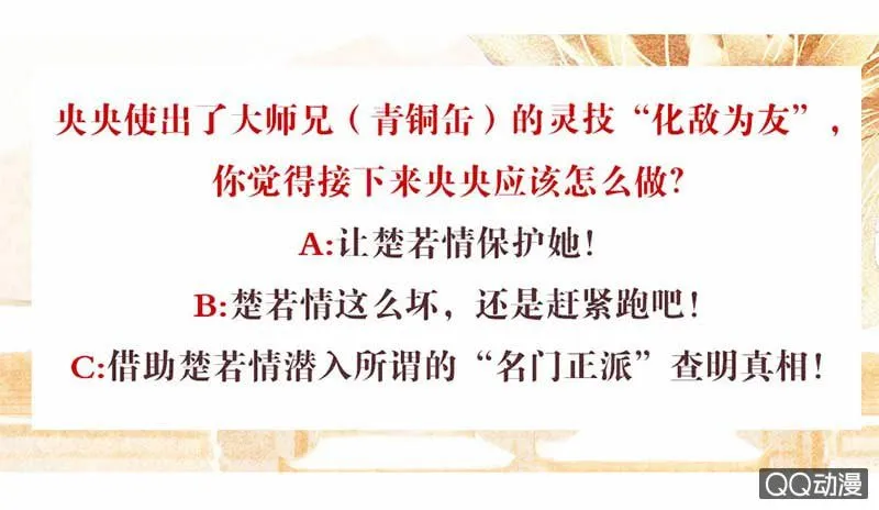 第35话 又得一神器，难道要开挂 第44页