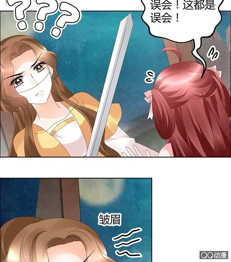第36话 “情敌”见面，分外惨烈 第2页