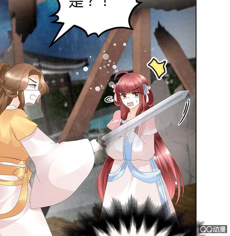 第36话 “情敌”见面，分外惨烈 第7页
