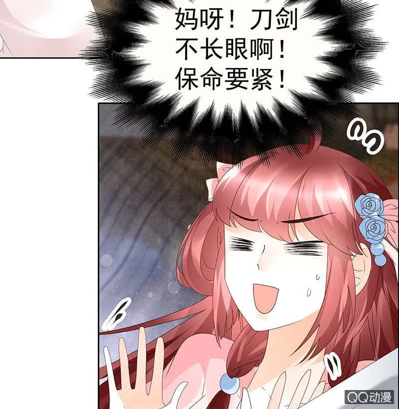 第36话 “情敌”见面，分外惨烈 第8页