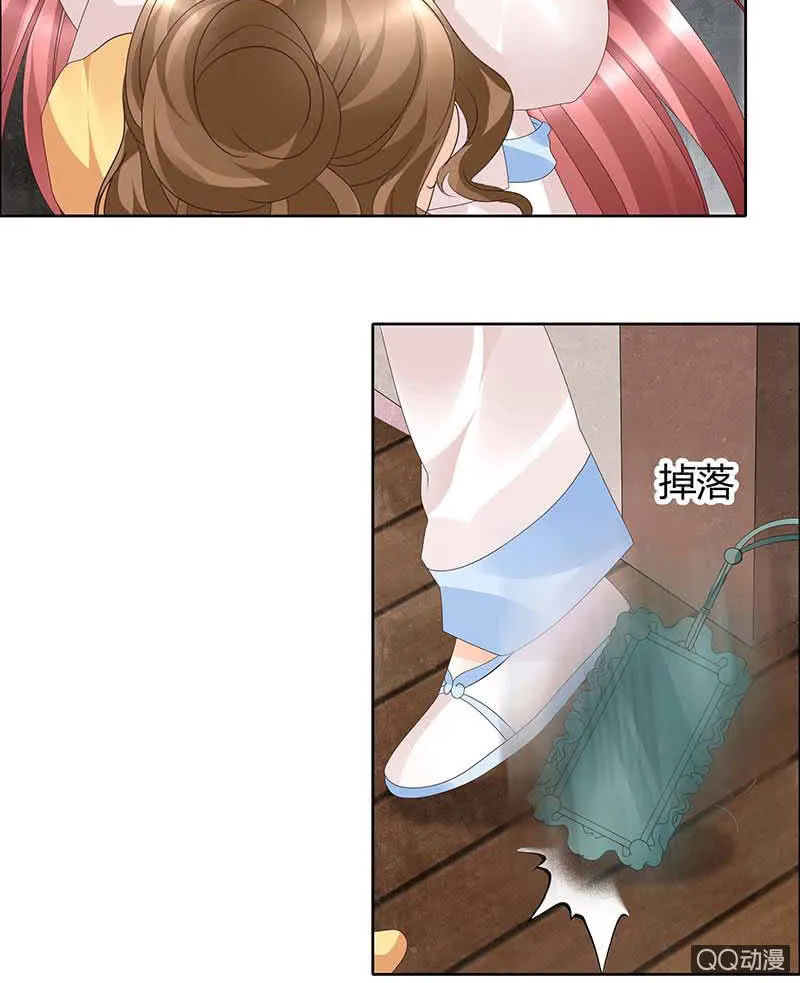 第36话 “情敌”见面，分外惨烈 第18页