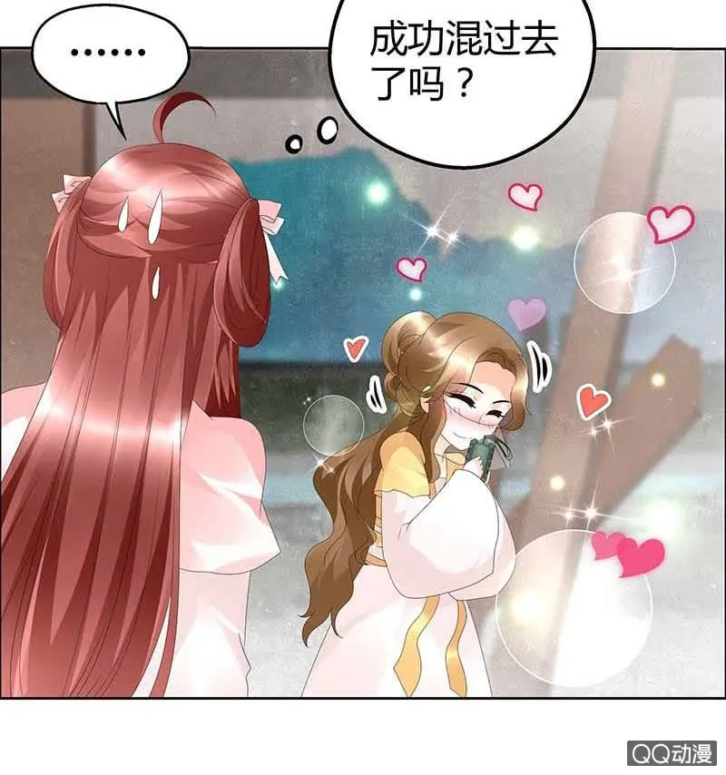 第36话 “情敌”见面，分外惨烈 第24页