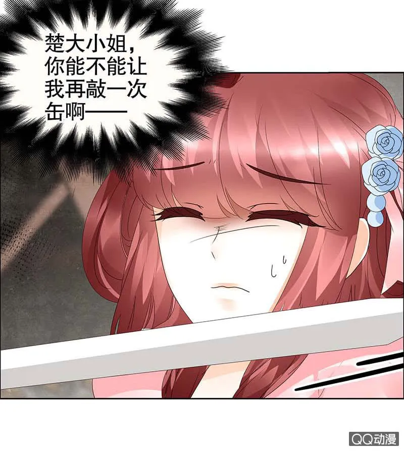 第36话 “情敌”见面，分外惨烈 第28页