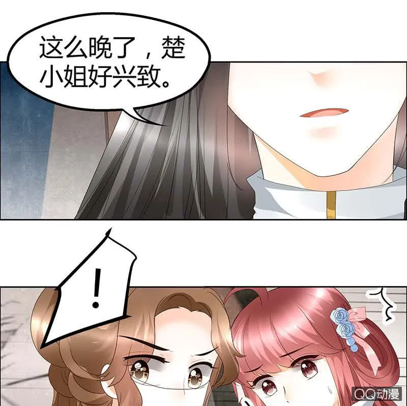 第36话 “情敌”见面，分外惨烈 第29页