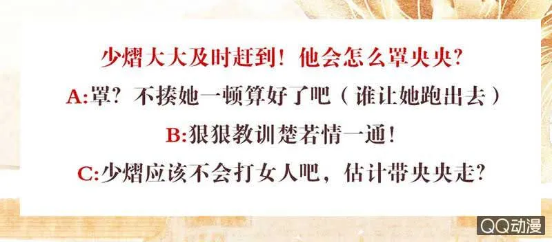 第36话 “情敌”见面，分外惨烈 第32页