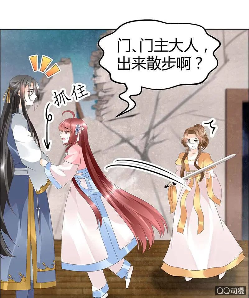 第37话 我天生就是做书童的料 第1页