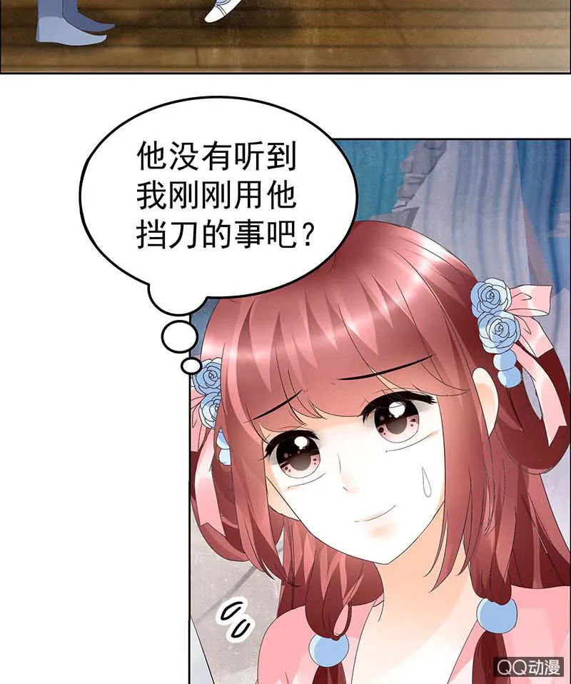 第37话 我天生就是做书童的料 第2页