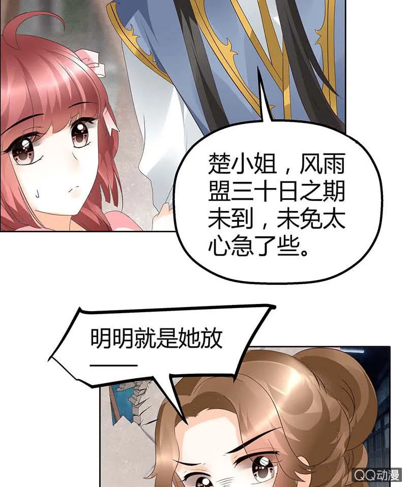 第37话 我天生就是做书童的料 第4页