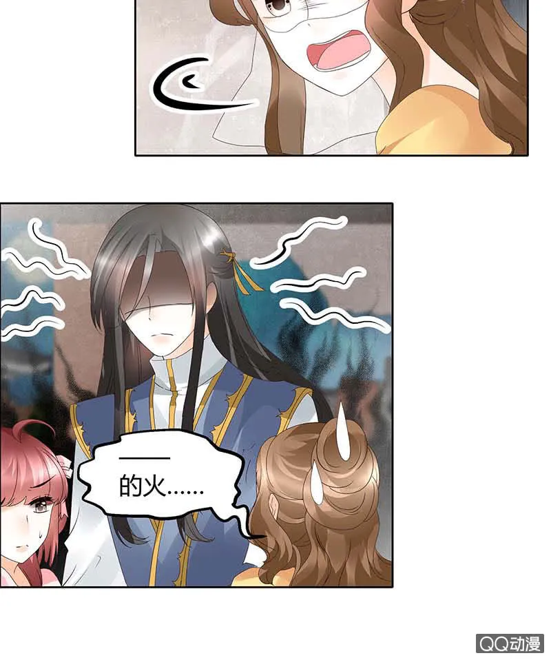 第37话 我天生就是做书童的料 第5页