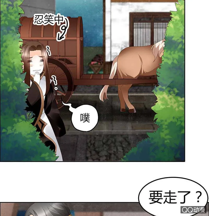 第37话 我天生就是做书童的料 第7页