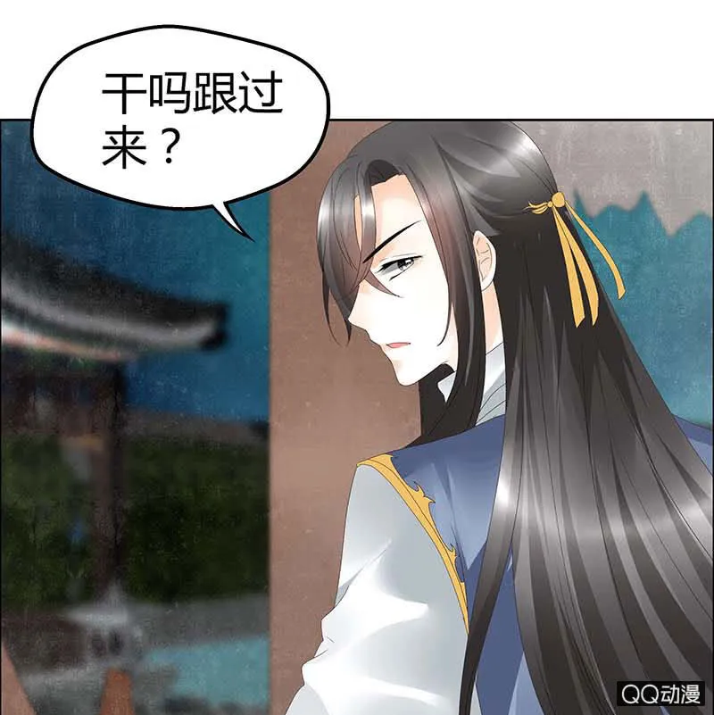 第37话 我天生就是做书童的料 第10页