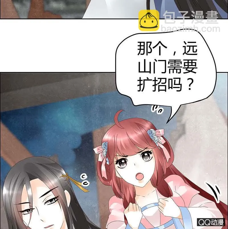 第37话 我天生就是做书童的料 第11页