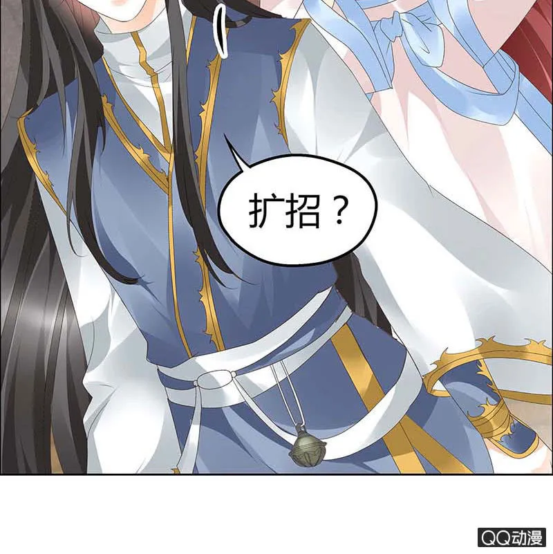 第37话 我天生就是做书童的料 第12页