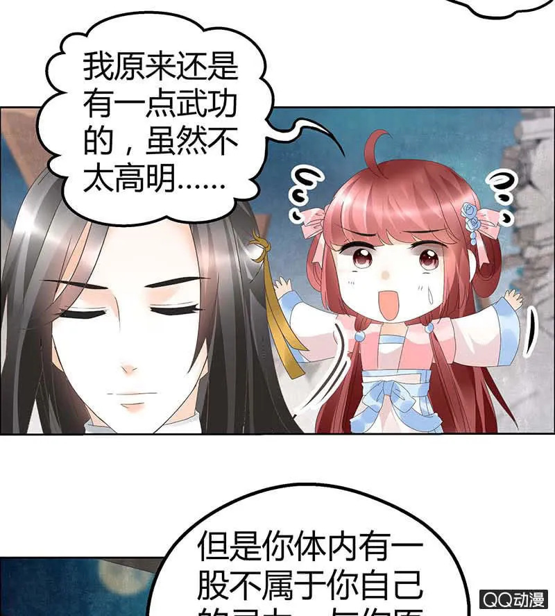 第37话 我天生就是做书童的料 第14页